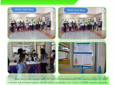 เดือน มีนาคม 2563