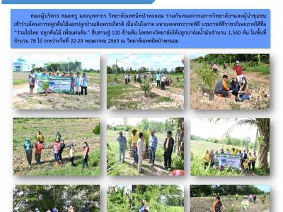 เดือน เมษายน 2563