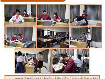 เดือน มิถุนายน 2563