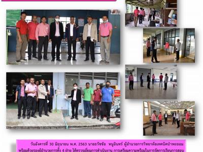 เดือน มิถุนายน 2563