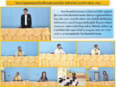 เดือน กรกฎาคม 2563