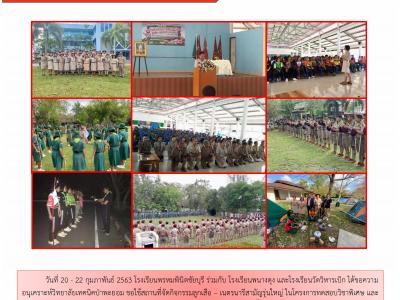 เดือน กุมภาพันธ์ 2563