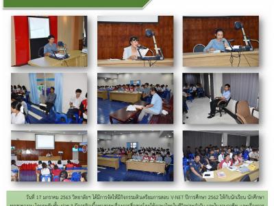 เดือน มกราคม 2563