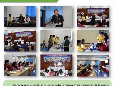 เดือน มกราคม 2563