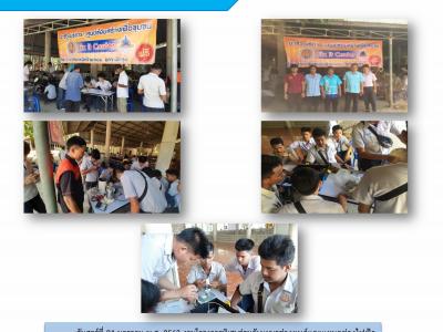 เดือน มกราคม 2563