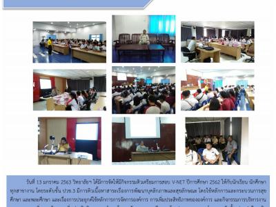 เดือน มกราคม 2563