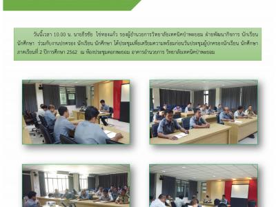 เดือน มกราคม 2563