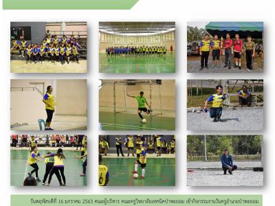 เดือน มกราคม 2563