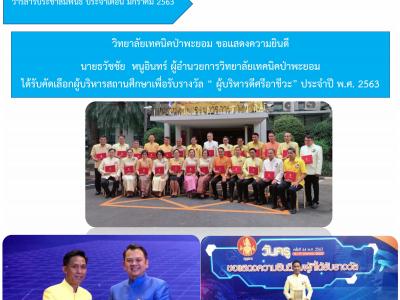 เดือน มกราคม 2563