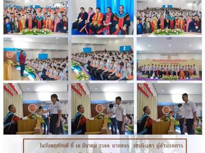 ปีการศึกษา 2565