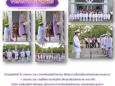 ปีการศึกษา 2565