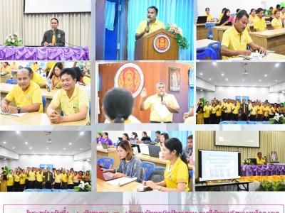 ปีการศึกษา 2567