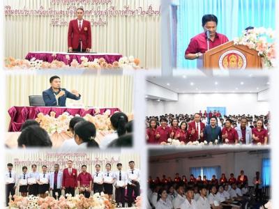 ปีการศึกษา 2568